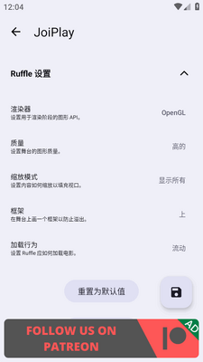JoiPlay模拟器app截图0