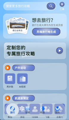 �������ɹ켣������ͼ2