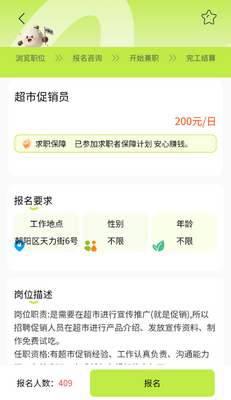 兼团团手机兼职软件截图0