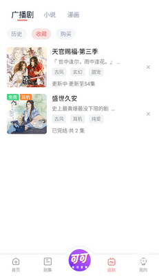�ɿ�FM�㲥����������ͼ0