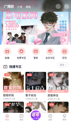 �ɿ�FM�㲥����������ͼ4