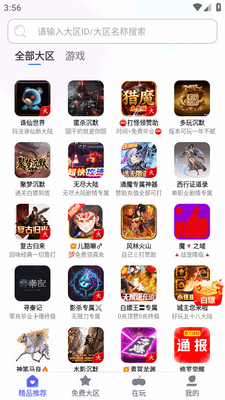 �ؽ����app�ٷ����ͼ2
