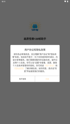 ���ʹ���120֡���ֳ������ͼ4
