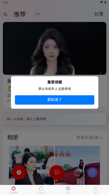 �ٰ�app���ѽ�ͼ4