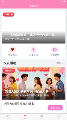 �ٰ�app���ѽ�ͼ2