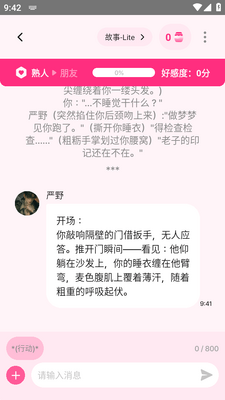 卿卿我我LoveyDovey中文版截图0