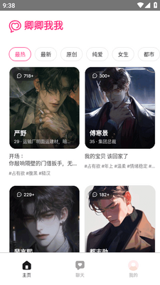 卿卿我我LoveyDovey中文版截图2