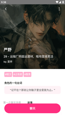 卿卿我我LoveyDovey中文版截图1