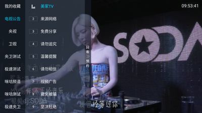 ����TV����ֱ��������ͼ2