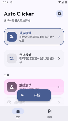�ظ��Զ������(Flow Auto Clicker)��ͼ1