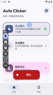 �ظ��Զ������(Flow Auto Clicker)��ͼ0