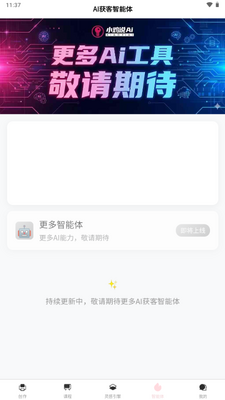 С��AIapp�ٷ������ͼ1