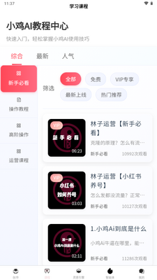 С��AIapp�ٷ������ͼ4