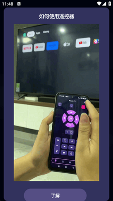 ��������ң����(Remote TV)��ͼ0