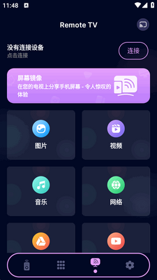 ��������ң����(Remote TV)��ͼ3
