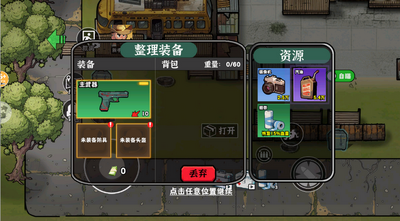 末日搜打撤游戏截图0