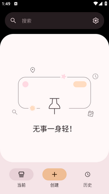 Pinnit通知固定软件截图3