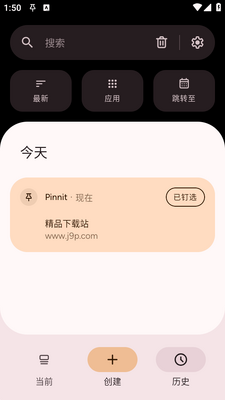 Pinnit通知固定软件截图0