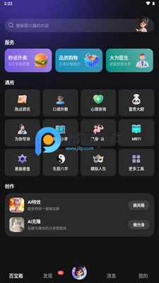 JoyAI��ģ�ͽ�ͼ3