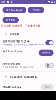 CloudDrive2�ֻ��ͻ��˽�ͼ3