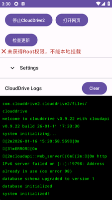 CloudDrive2�ֻ��ͻ��˽�ͼ0