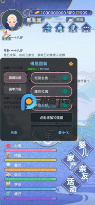 古代人生无限玉佩金币无广告版截图1