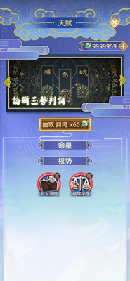 古代人生无限玉佩金币无广告版截图2