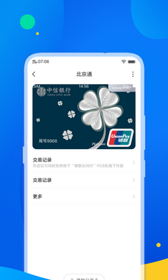 �������ŷ���ȫ���app��ͼ1