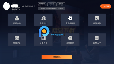 酷卡云游戏TV版(酷卡云娱)截图4