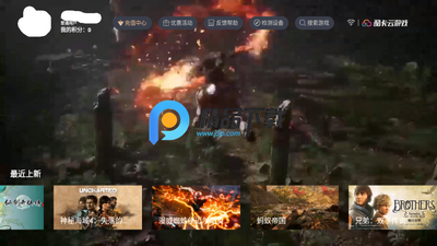 酷卡云游戏TV版(酷卡云娱)截图0