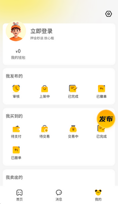 囤囤鼠租号软件截图1