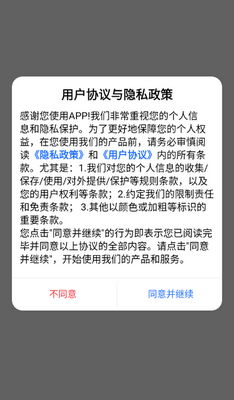 晨浦宠物医疗软件截图1