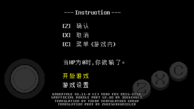 UNDERTALE�Դ��������İ�׿���ͼ3
