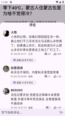 Zhihu++֪����Դ���ͼ1