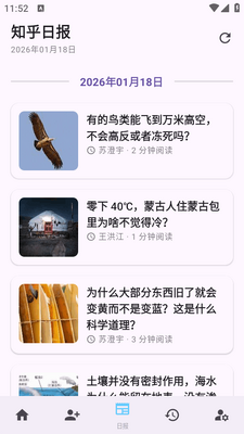 Zhihu++֪����Դ���ͼ2