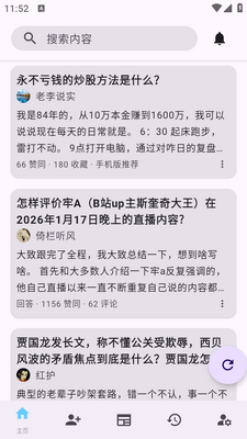 Zhihu++֪����Դ���ͼ3
