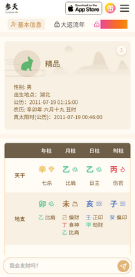 ����AI app��׿���ͼ3