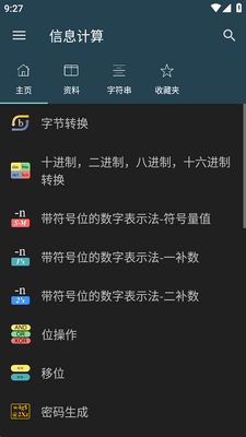 IT信息计算器软件截图3