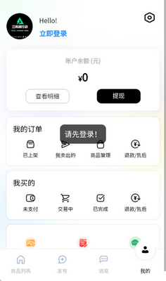 星铭代售软件安装截图0