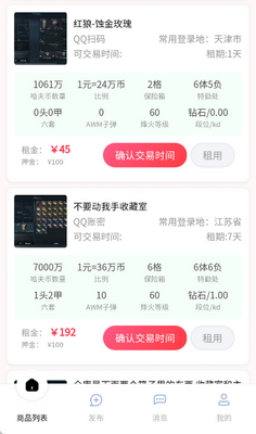 星铭代售软件安装截图1
