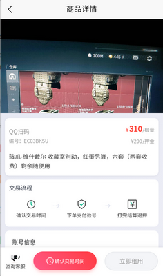 星铭代售软件安装截图3