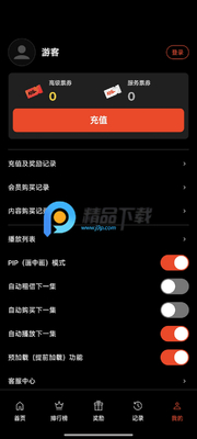 KITZ阀门短剧平台截图1