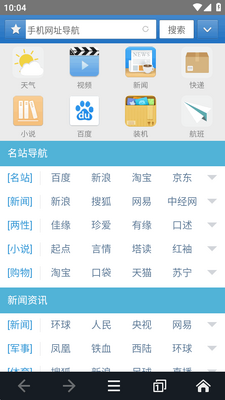 JM浏览器最新版截图2