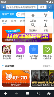 JM浏览器最新版截图1