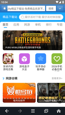 JM浏览器最新版截图3