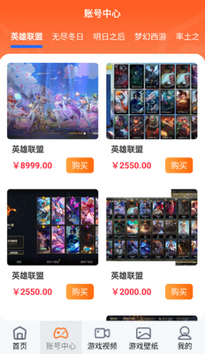 头号轻游游讯截图4