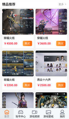 头号轻游游讯截图1