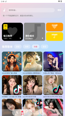 ����ôapp��׿���ͼ1