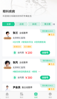 �ۿ�ҽԺ�Һ���������װ��ͼ2