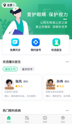 �ۿ�ҽԺ�Һ���������װ��ͼ1